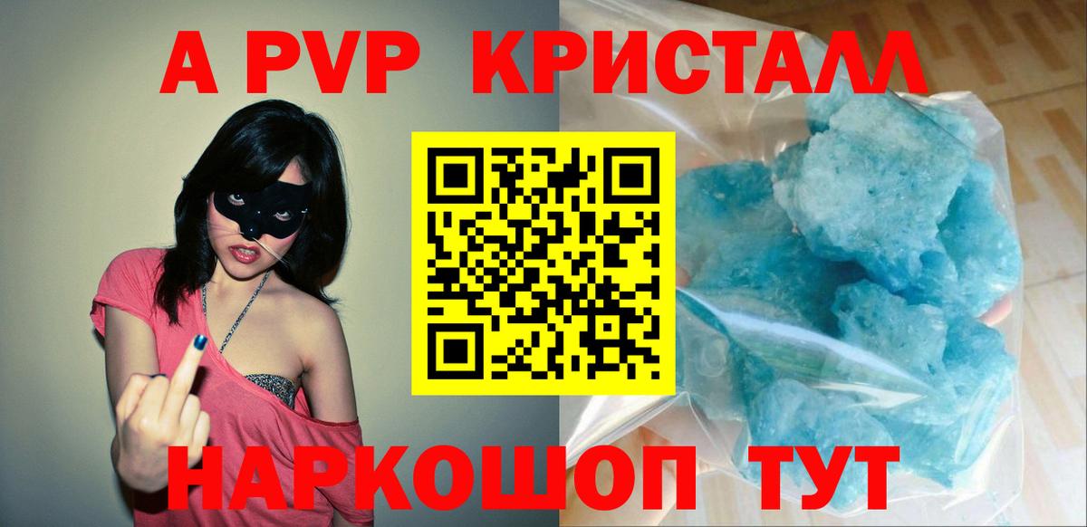 Alpha-PVP VHQ Рославль