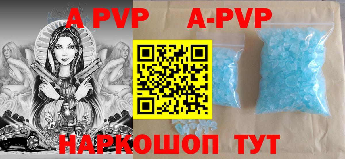 Рославль  Alpha PVP кристаллы  наркошоп  A-PVP СК  Вход с VPN 