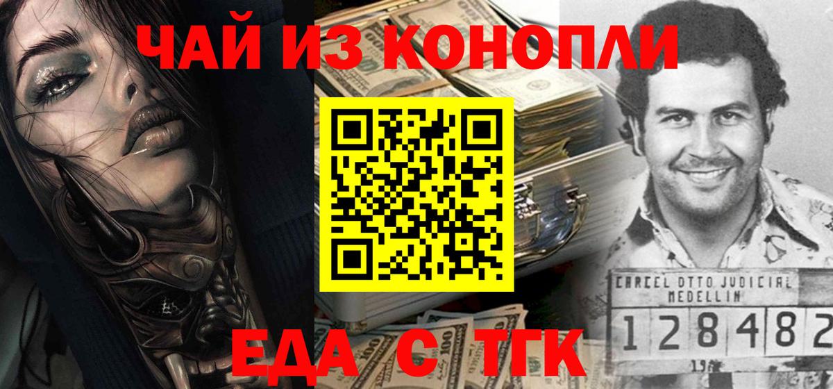 Рославль  Еда ТГК конопля  Вход с VPN 