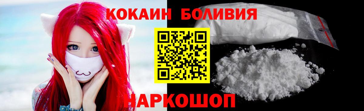 Cocaine Эквадор  Вход с VPN  Рославль  КОКАИН  Cocaine VHQ 