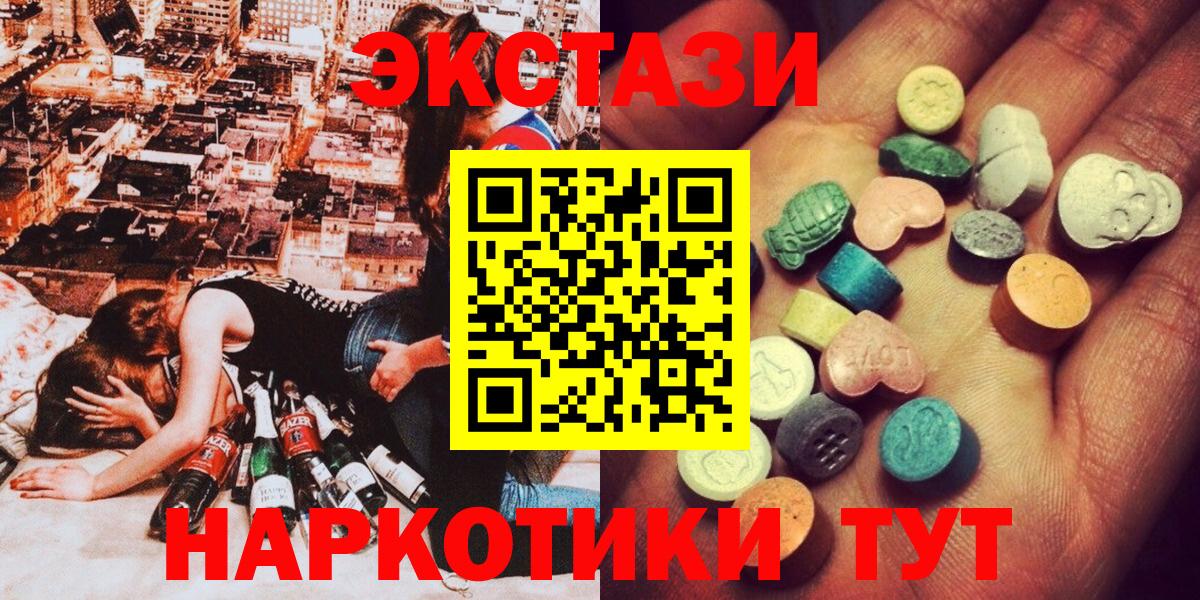 Ecstasy 99%  Вход с VPN  Рославль  Экстази  Ecstasy VHQ 