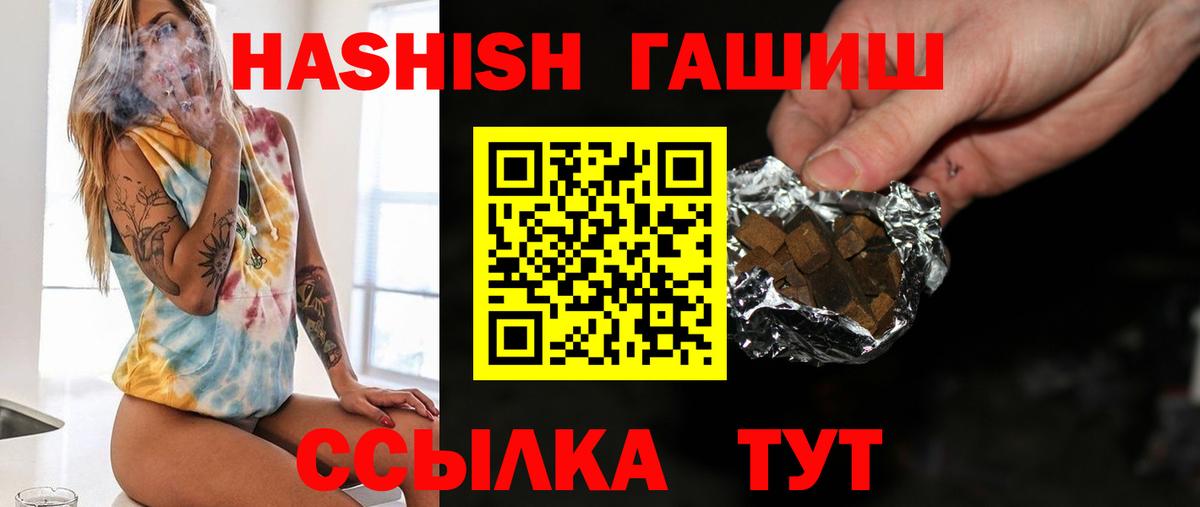 продажа наркотиков  Вход с VPN  Гашиш  Гашиш Изолятор  Рославль  Гашиш гашик 