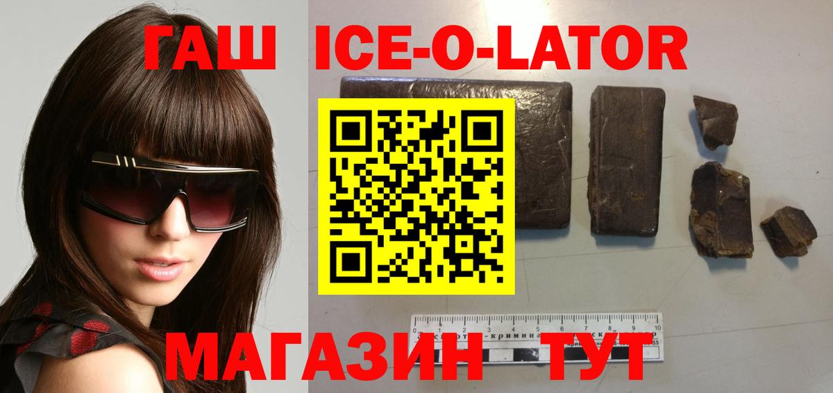 ГАШИШ 40% ТГК Рославль