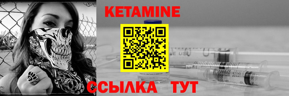 КЕТАМИН ketamine  Вход с VPN  Рославль  Кетамин VHQ 