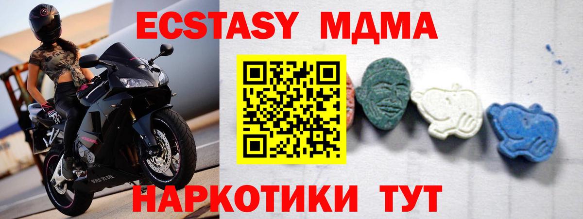 MDMA кристаллы  MDMA молли  Вход с VPN  Рославль 