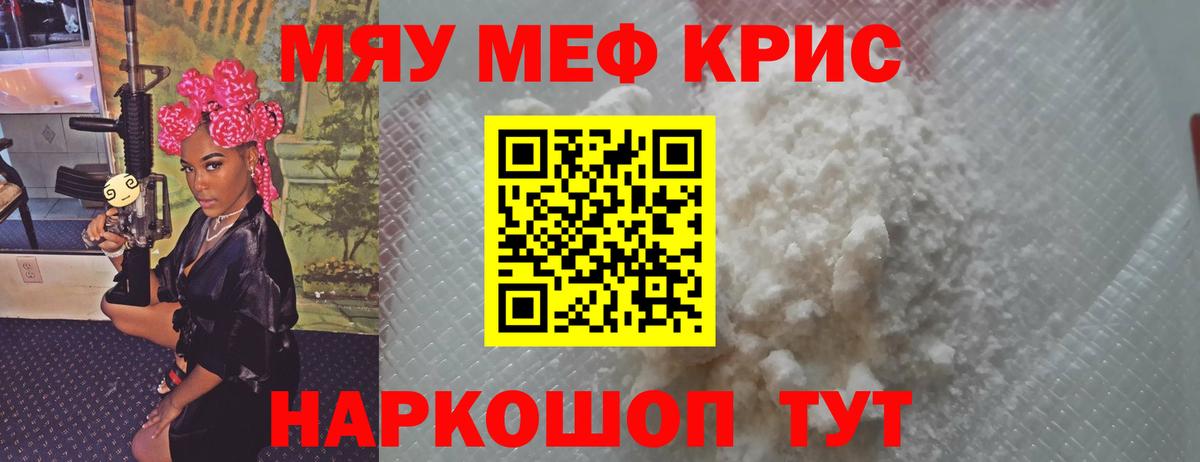 Меф Рославль