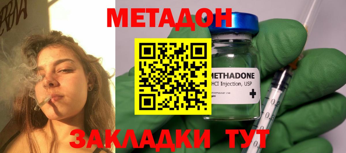Рославль  МЕТАДОН мёд  МЕТАДОН белоснежный  Вход с VPN 
