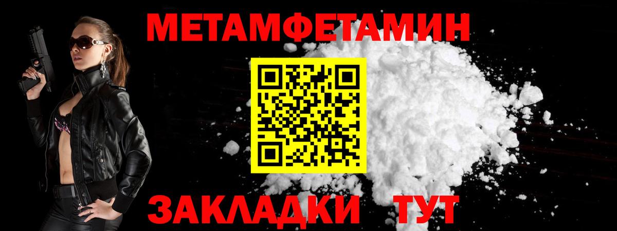 Рославль  Метамфетамин мет  Вход с VPN 