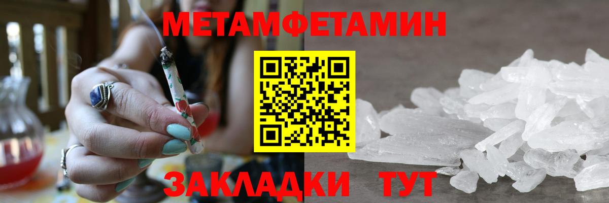 МЕТАМФЕТАМИН Декстрометамфетамин 99.9% Рославль