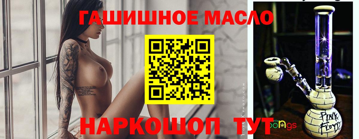 ТГК вейп Рославль
